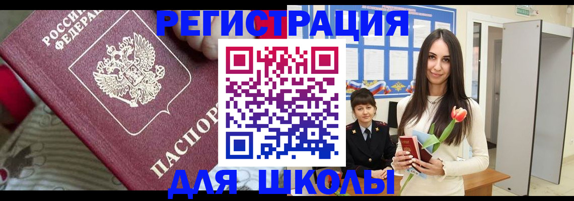 временная регистрация законно в Мензелинске