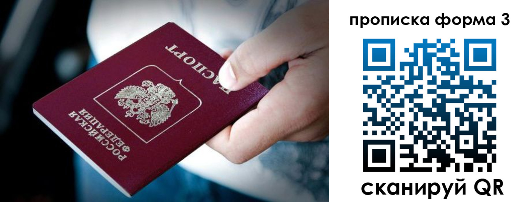 купить прописку в Мензелинске