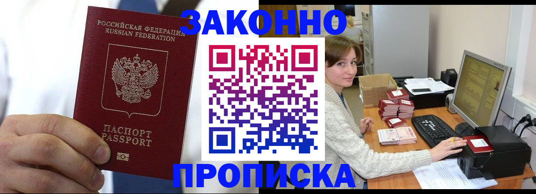 где прописаться в Мензелинске