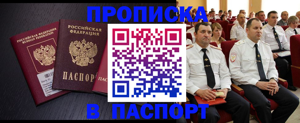 прописка для школы в Мензелинске