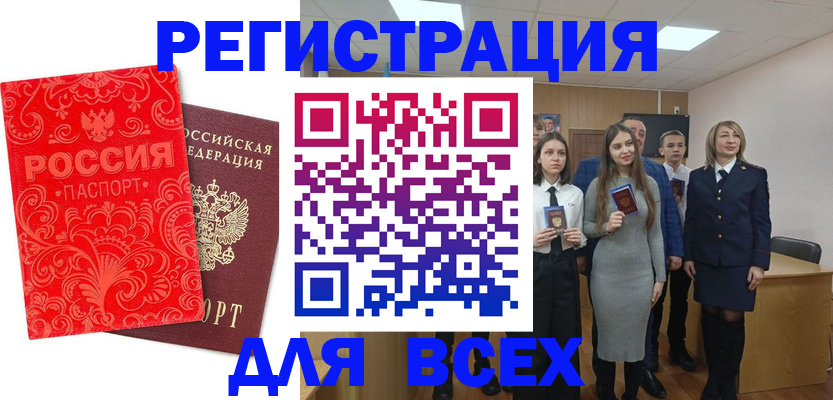 купить прописку в Мензелинске