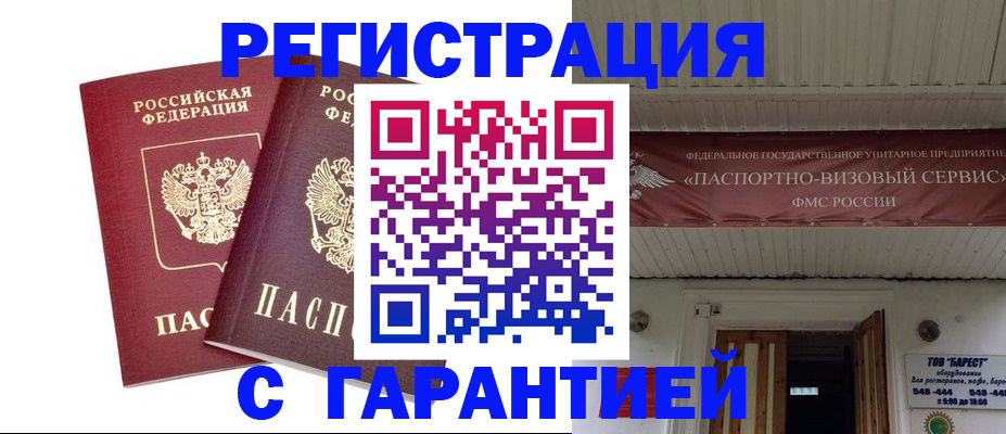 миграционный учет в Мензелинске