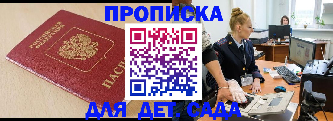 временная регистрация адрес в Мензелинске