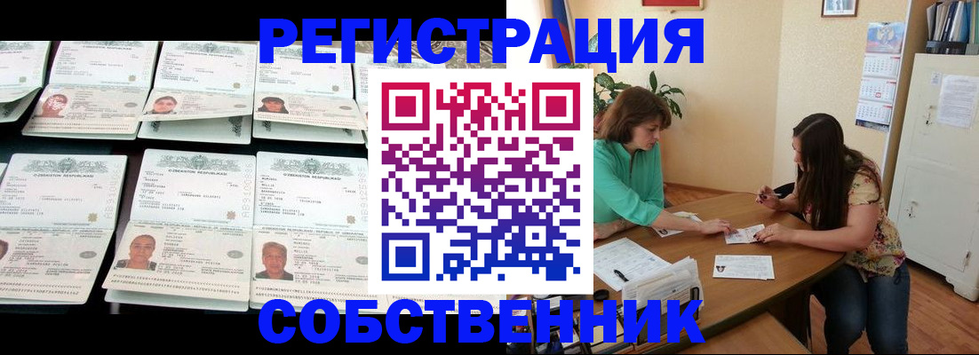 временная регистрация гарантия в Мензелинске